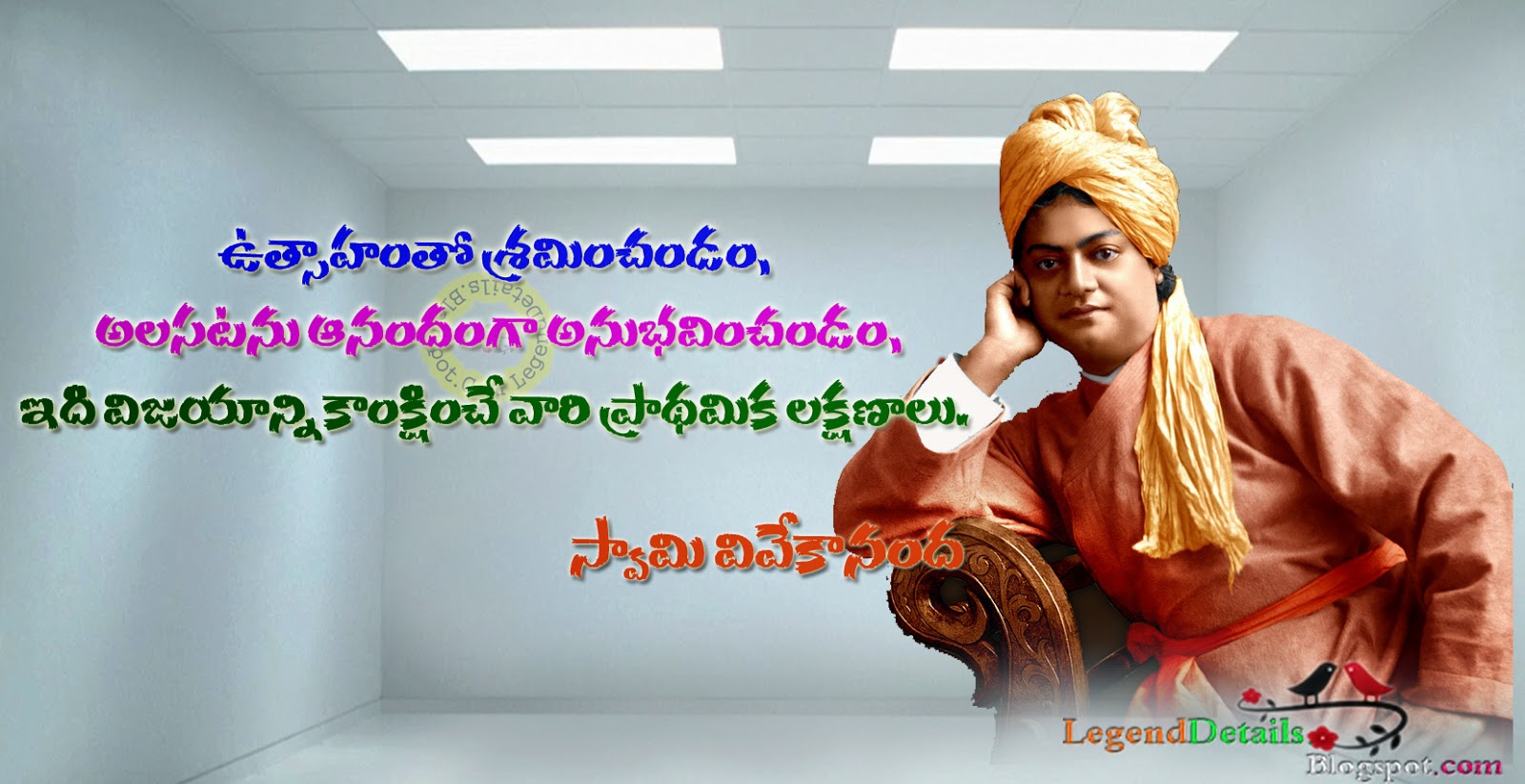 Swami Vivekananda Quotes High Definition Wallpaper 