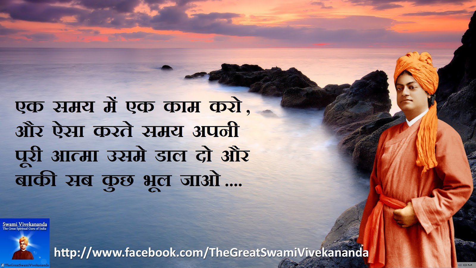 Swami Vivekananda Quotes Wallpaper HD 