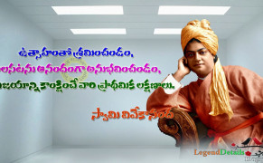Swami Vivekananda Quotes High Definition Wallpaper 12412
