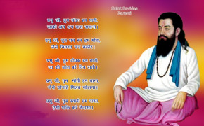 Guru Ravidas Jayanti HD Background Wallpaper 12204