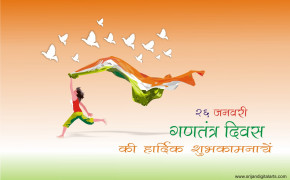26 January Republic Day High Definition Wallpaper 12048