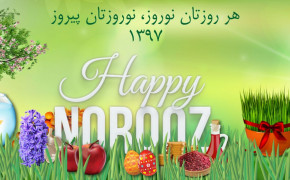 Norooz Festival Wallpaper 113412