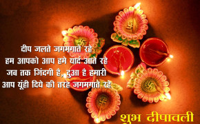 Diwali Greetings Quotes Desktop Wallpaper 25301